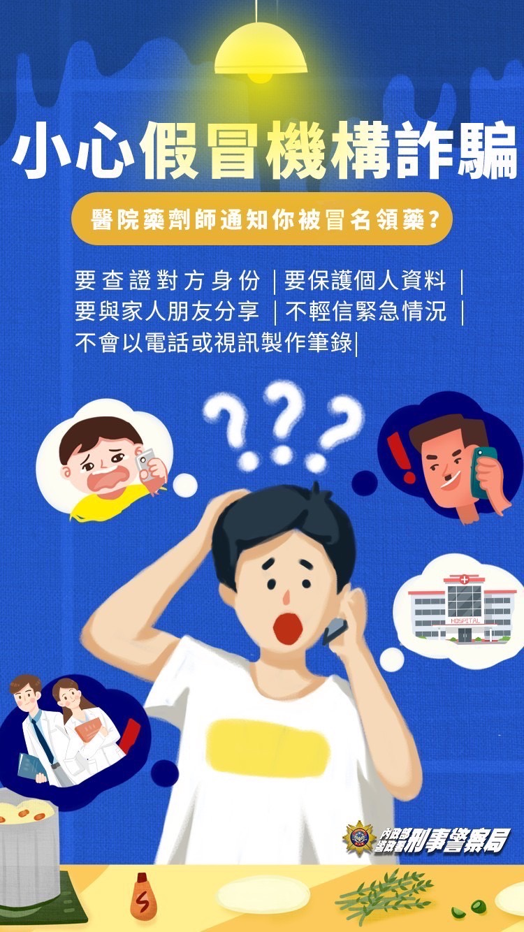 Cảnh sát cảnh báo: Nhóm lừa đảo giả danh nhân viên y tế và cảnh sát, nhắm vào người cao tuổi